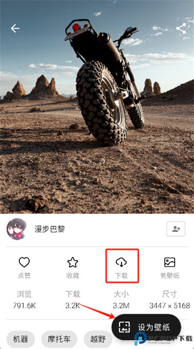 遇见壁纸app