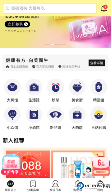 豌豆公主