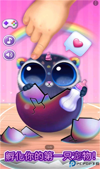 我的可爱宠物屋