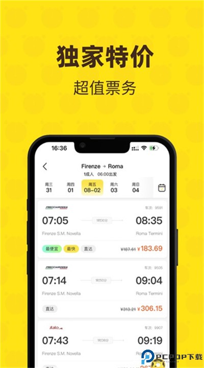 大熊旅行app安卓版
