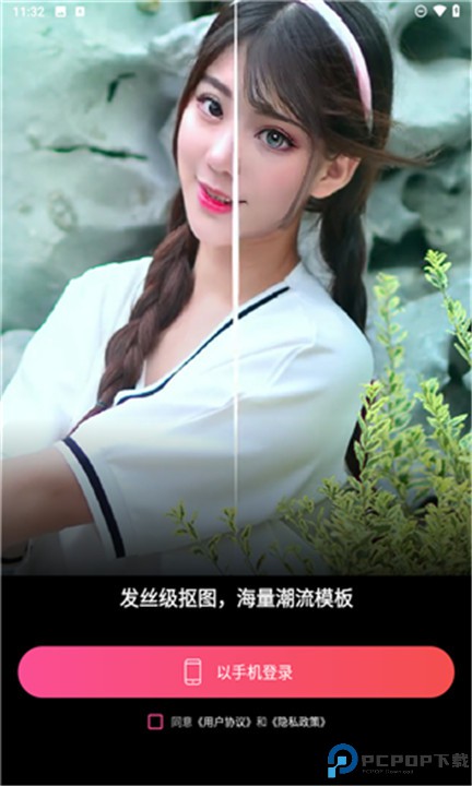超级百变秀app