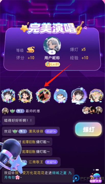 伴唱软件
