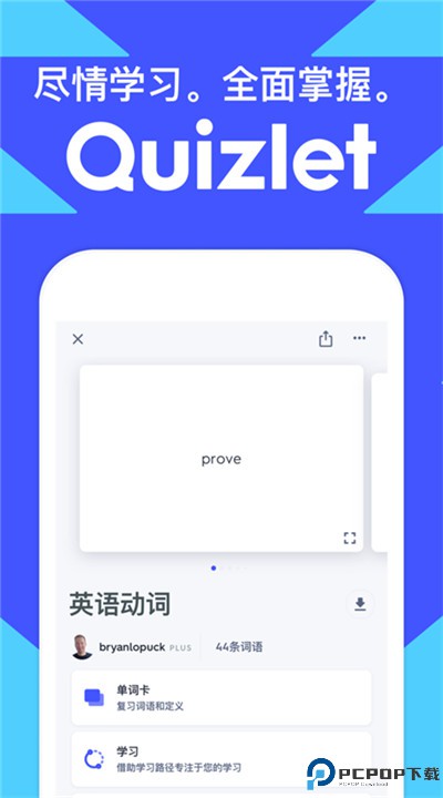 quizlet安卓