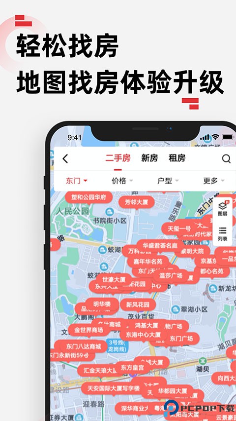 乐有家房产网二手房
