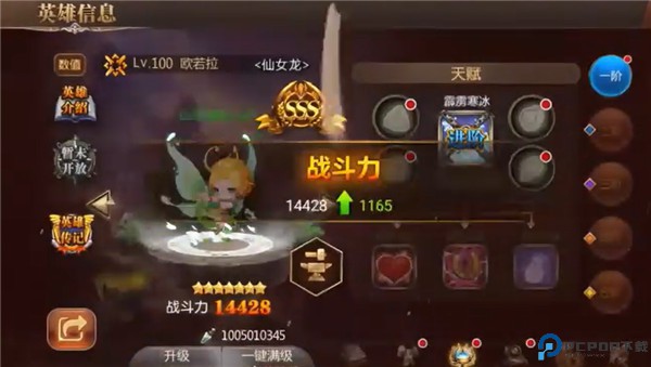 守望英雄手游