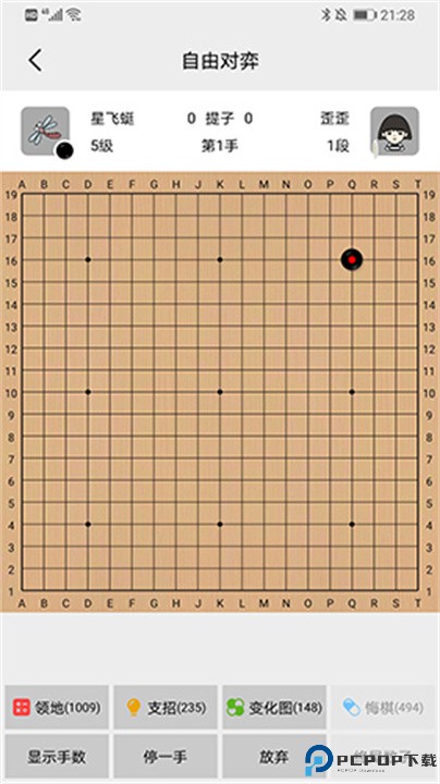 星阵围棋