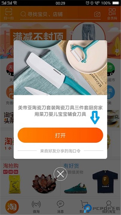 高佣联盟