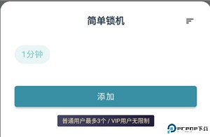 远离手机软件