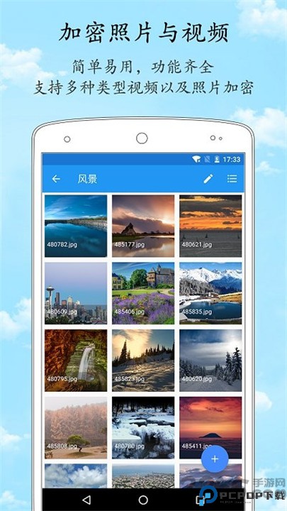 加密相册管家app