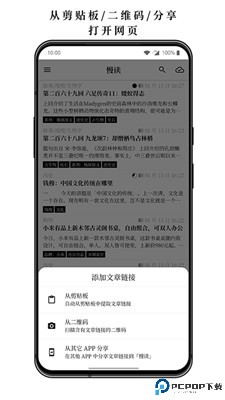 慢读小说软件