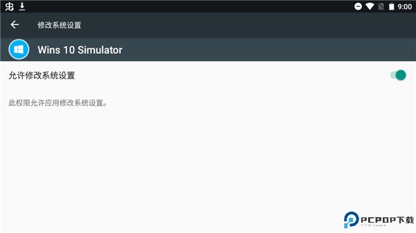 windows模拟器安卓版