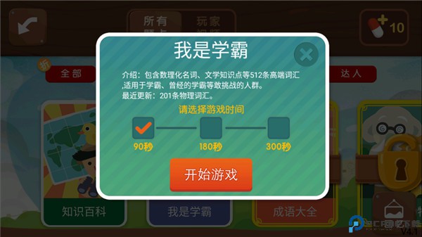 疯狂来往