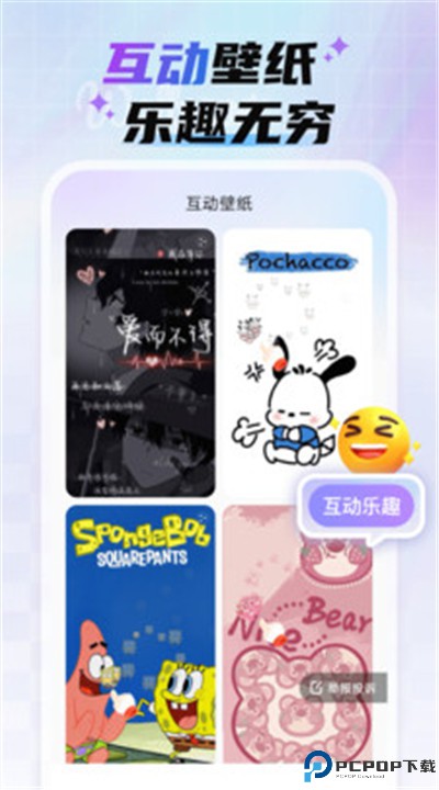 魔法妙妙壁纸安卓