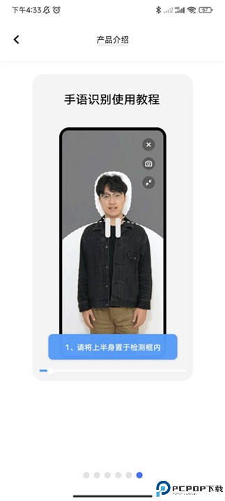 手语翻译官app
