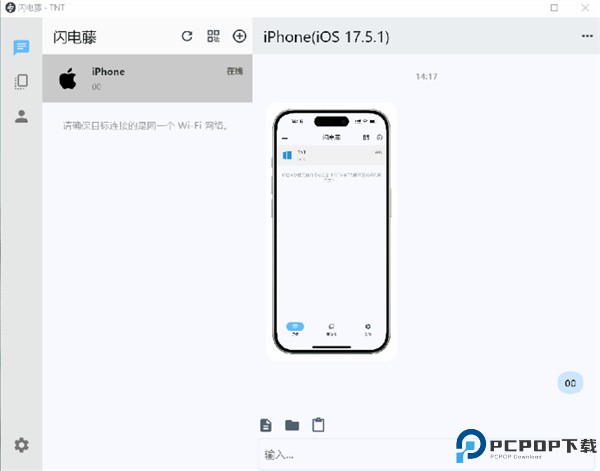闪电藤app