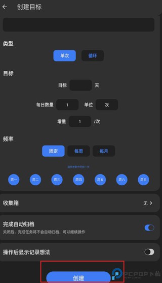 点滴进度