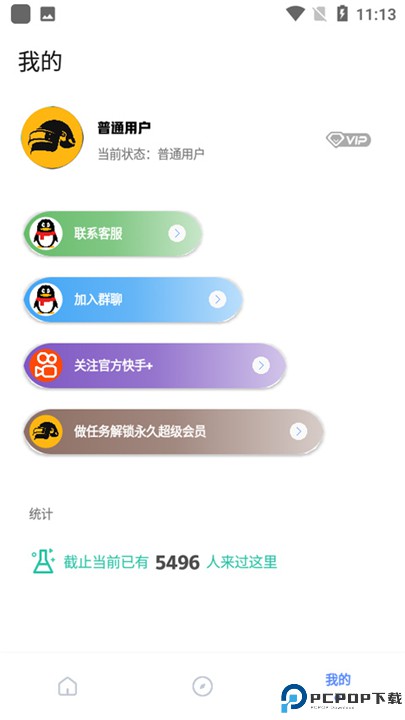 yzl工具箱画质助手