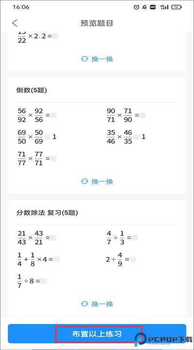 爱作业app