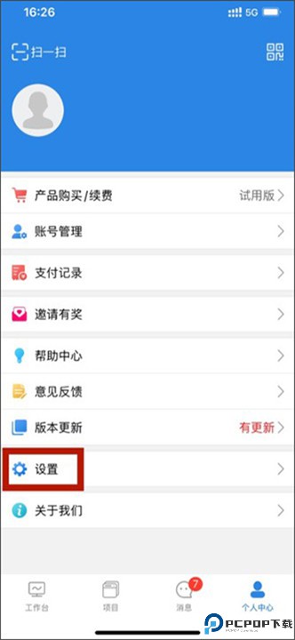 测量大师app