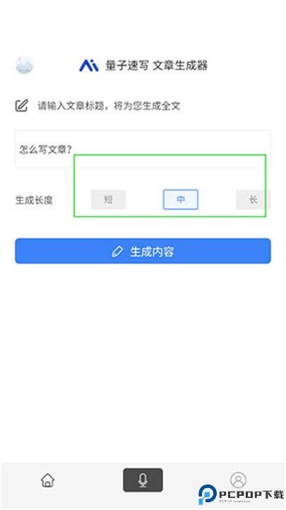 量子速写软件