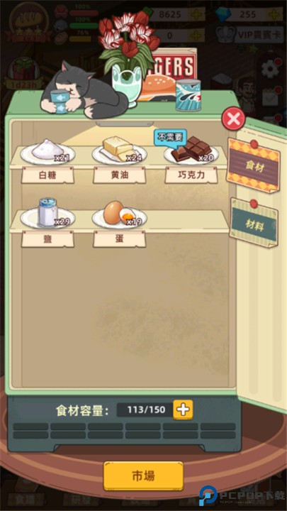 我的面包房物语手游