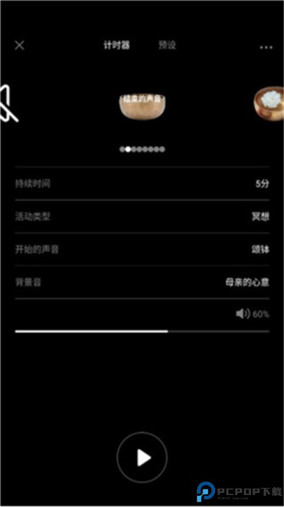 墨尔冥想