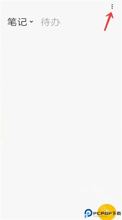 小米笔记app