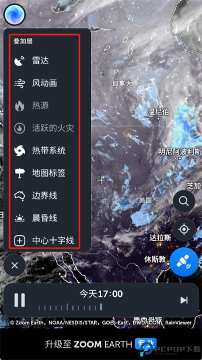 ZoomEarth中文版