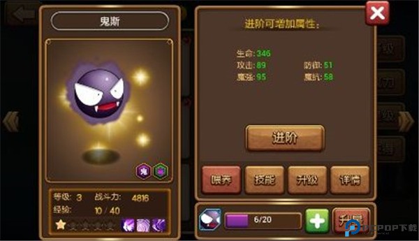 口袋进化安卓版