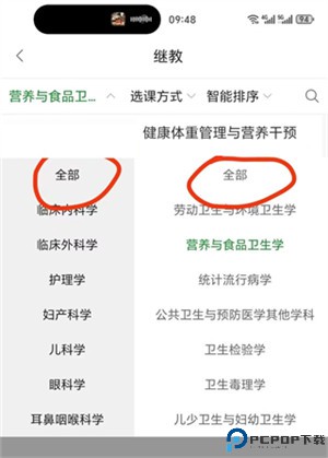 好医生app