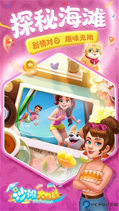 沙滩大作战手游