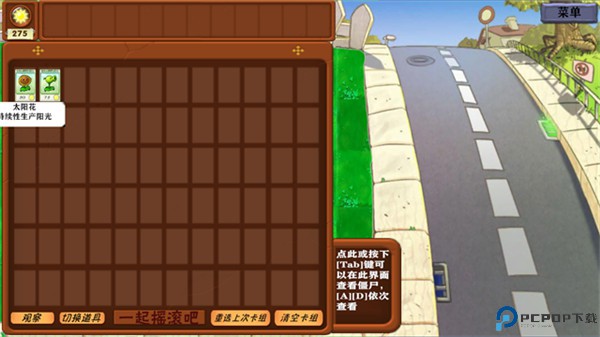 植物大战僵尸异化时空