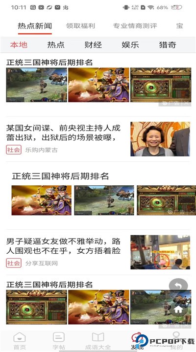 字典词典大全app