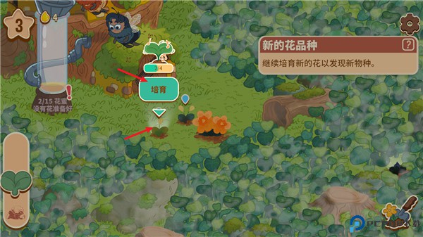 蜜蜂园林手游