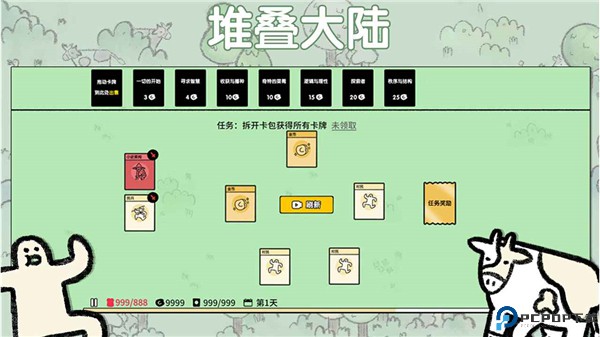 堆叠大陆手机版