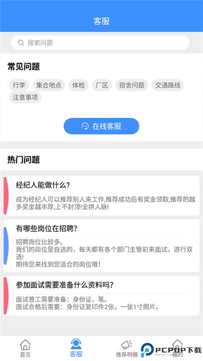 好鹏友