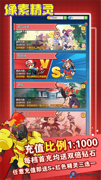 恐龙宝贝大冒险手游