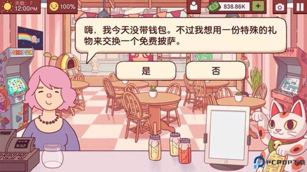 可口的披萨美味的披萨安卓版
