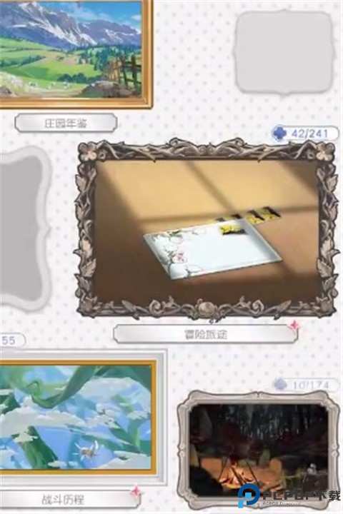 晴空双子游戏