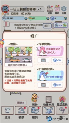 换装大联萌