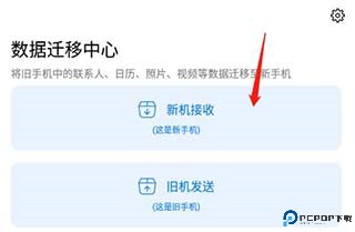 万能换机克隆