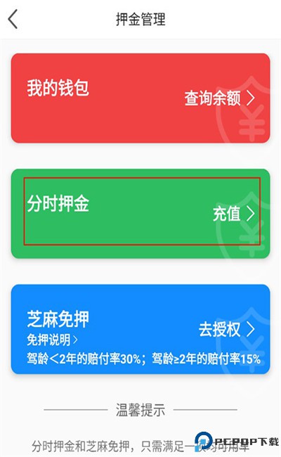 嗒嗒用车app