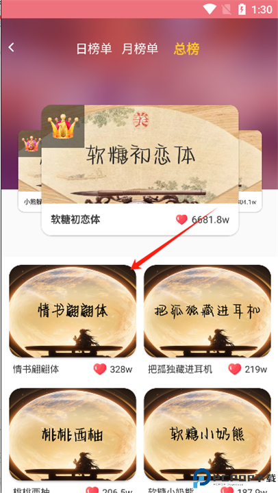 字体美化大师app