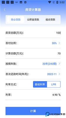 小谷购房贷款计算器