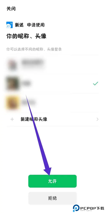 新述