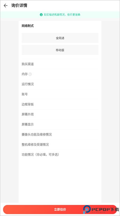 荣耀商城app