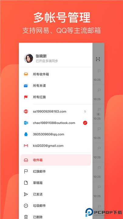 126邮箱app