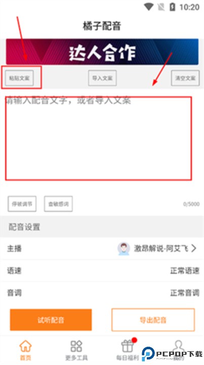 橘子配音