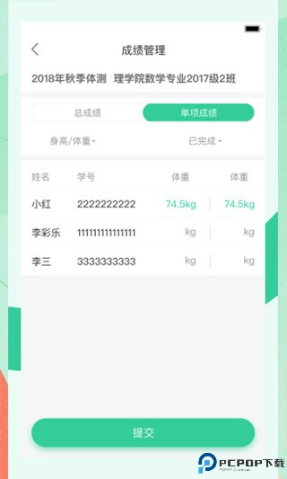 宥马运动软件