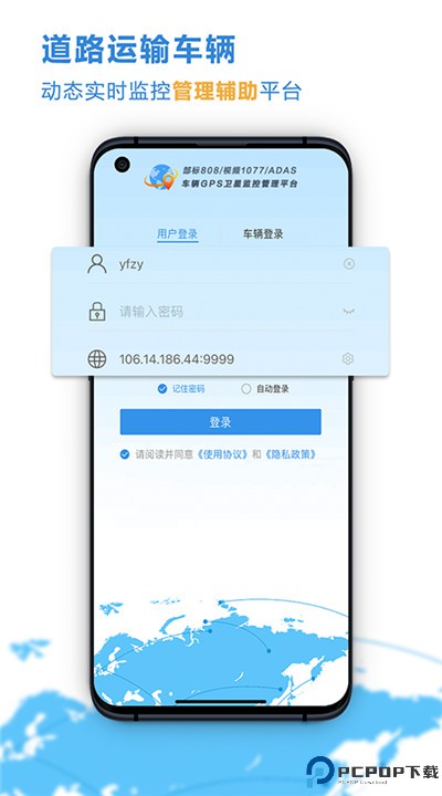 云查车app
